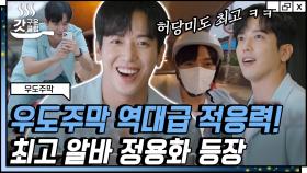 오자마자 주막 인싸 등극한 정용화 알바생🤗 감미로운 결혼식 축가와 외톨이야 즉석 라이브로 감탄 자아낸 현장 | #우도주막 #Diggle #갓구운클립