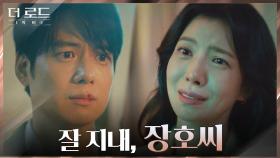 ＂여기서 멈추고 예전으로 돌아가자＂ 강성민에게 이별을 고하는 윤세아 | tvN 210902 방송