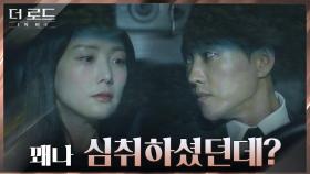 ＂못 하겠어요, 이제＂ 현우성에게 퇴사(?) 선언하는 제강그룹 사람 손여은? | tvN 210902 방송