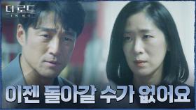 국민앵커 커리어를 담보로 한 백지원의 마지막 제안, 지진희의 선택은? | tvN 210902 방송