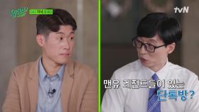 [예고] 해외축구 아버지(?) 박지성 자기님☆ 맨유 레전드들의 단톡방 스토리 공개...?