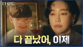 그토록 갈망한 간판앵커 등극했지만 마냥 공허한 김혜은?(ft. 그날의 김뢰하) | tvN 210902 방송