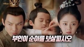 12화.'위급상황' 십일 손길이 닿자마자 안정을 되찾은 순이 | 중화TV 210903 방송