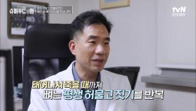 태어나서 죽을때까지 평생 허물고 짓기를 반복하는 것 = 우리 몸속 뼈!! | tvN STORY 210903 방송