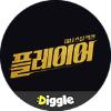 :Diggle 플레이어(D)