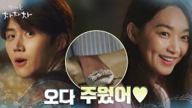 (에필로그) 신민아의 잃어버린 구두 한 짝을 찾아준 김선호! | tvN 210904 방송