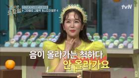 깔라만시+홍삼 = 공감 요정 영란♡ 콧소리 가창력 뽐내는 부캐 라니 ㅋㅋ | tvN 210904 방송