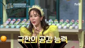 (메모) 사회생활 만렙 영란에게 배우는 100점짜리 리액션들 ㅋㅋ | tvN 210904 방송