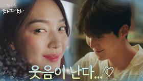 //광대승천주의// 신민아 웃는 얼굴 떠올리며 따라웃는 김선호 | tvN 210904 방송