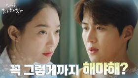차갑게 말하는 신민아에 실망하는 김선호 ＂사람 참 안 변해＂ | tvN 210904 방송