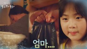 신민아, 아픈 엄마를 바라보며 하릴없이 마음 아팠던 어린시절 | tvN 210904 방송