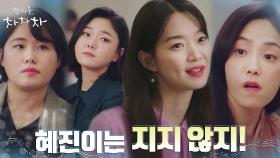 ※기싸움※ 은근슬쩍 자기자랑하는 의사 친구들에 지지 않는 신민아 | tvN 210904 방송