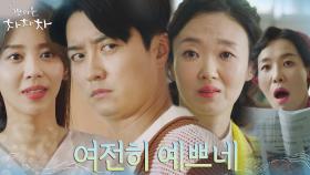 비상🚨 내 전 남편의 첫사랑이 나타났다?! 위기 봉착한 이봉련 | tvN 210905 방송