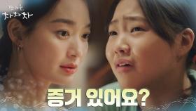 우리 오빠랑 친한 척 금지! 중학생 김민서에게 무시당하는 신민아(억울) | tvN 210905 방송