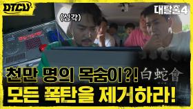 위기의 SSA! 생화학 무기로 천만 명의 목숨을 노리는 범죄 조직 백사회?! #유료광고포함 | tvN 210905 방송