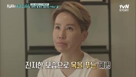 하루의 시작과 끝 '꽃' 포기를 모르는 박혜경의 국보급 성대 되찾기 프로젝트!! | tvN STORY 210906 방송