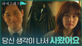 김지수, 순대 사들고 들어온 다정다감 남편 김영재에게 찬바람 쌩쌩? | tvN 210907 방송