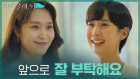 대놓고 왕따 당하는 조여정X장선율 모자 구원해준 재인맘 박세진 | tvN 210907 방송