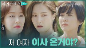 합격의 기쁨 만끽하는 엄마들, 옆집으로 이사 온 조여정에 냉랭한 반응 | tvN 210906 방송
