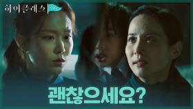 폭우 속 당황한 조여정X장선율 모자에게 우산 씌워준 박세진 | tvN 210907 방송