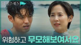 조여정X하준, 초면에도 느껴지는 극과 극 반대성향 | tvN 210907 방송