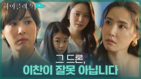 드론을 고장낸 진짜 범인=박소이?!(ft.엄마들의 기싸움) | tvN 210907 방송