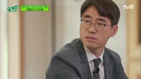 고인이 남긴 유품 중 가장 기억에 남았던 유품, 차마 버릴 수 없었던 '캐리어' | tvN 210908 방송