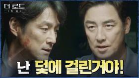 ＂날 함정에 빠트리고 자살한거야!＂ 김성수에게 억울함을 토로하는 지진희 | tvN 210908 방송