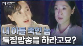 백지원, 넋나간 김혜은에게 위로는 커녕 방송이 먼저? ＂오장호 특집 방송하자＂ | tvN 210908 방송