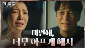 ＂더이상 속이지 않을게＂ 윤세아에게 과거의 비밀까지 전부 털어놓는 지진희 | tvN 210909 방송