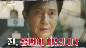 ＂저는 공범이 아닙니다＂ 안내상의 진술번복! 그가 공범을 자처한 이유는? | tvN 210909 방송