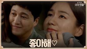 ＂나도 너 좋아♡＂ 마침내 서로의 마음을 확인한 곰곰 커플 김대명x안은진 | tvN 210909 방송