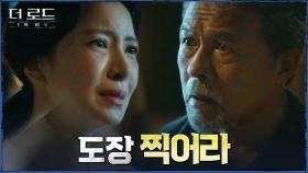 국민앵커에서 국민불륜남 등극한 지진희! 윤세아와 이혼 위기?! | tvN 210909 방송