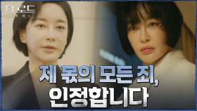 ※전지적 김혜은 시점※ 결국 법정에 서게 된 김혜은, 담담히 그날의 행방을 털어놓다 | tvN 210909 방송