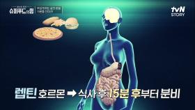15분 이내의 광속 식사 = 비만, 당뇨, 고지혈증 과 같은 각종 대사질환 유발!? | tvN STORY 210910 방송