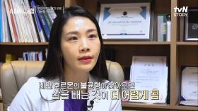 정상체중과 과체중의 식욕조절 뇌파검사 진행! 특이점은 '자기 조절지수'!! | tvN STORY 210910 방송