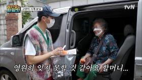 시계를 훔쳐간 새로운 괴도 X의 정체는 갈갈갈 할머니?! | tvN 210910 방송