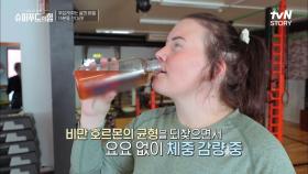 50KG 감량에 성공한 노르웨이 여성이 꼭 챙겨먹는 슈퍼푸드 '시서스'!! #유료광고포함 | tvN STORY 210910 방송