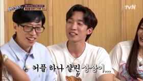(공포) ＂누구랑 와봤어?＂ 제시의 질문에 상이 덕분에 빠져나간 이상엽 ♨ | tvN 210910 방송