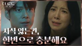 ＂내가 당신 구해줄게＂ 공포와 자책에 휩싸인 윤세아, 돕기를 자처하는 강성민 | tvN 210909 방송