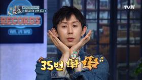 코쿤 꽃이 활짝 피었습니다 ^▽^ 속삭이는 귀신의 소리 들은 한해 ㄷㄷ | tvN 210911 방송