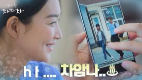 나랑은 친구 하자더니..! 새 여자(?)와 붙어 있는 김선호에 자존심 상한 신민아 | tvN 210912 방송