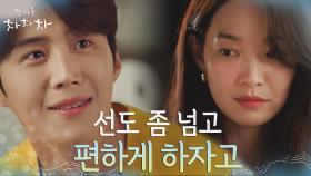 겉모습은 서울깍쟁이지만 속은 따듯한 신민아, 김선호 눈에는 다 보여~ | tvN 210912 방송