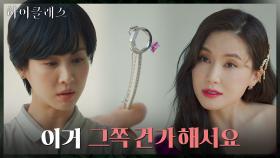 ＂우리 애아빠랑 아는 사이에요?＂ 공현주를 향한 조여정의 합리적 의심 | tvN 210913 방송