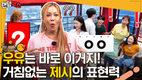 [#랜덤박스] 이게 어떻게 우유야?! 뛰는 제시 위에 나는 재석ㅋㅋㅋ 출제 수위보다 더 아찔한 정답 | #식스센스 #Diggle #유료광고포함