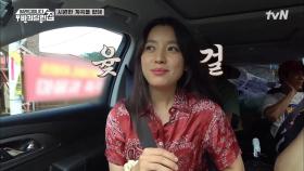 원하는 대로 나오더라고~ 광수 앞에서 윷놀이 부심 부리는 윷걸♥ 한효주 | tvN 210913 방송