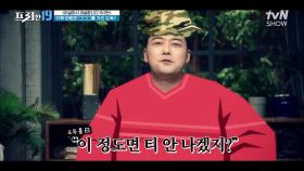 어딘가 수상한 걸음걸이! 도둑이 통 넓은 바지를 선택한 이유 [어설퍼서 죄송합니다 19 2탄] | tvN SHOW 210913 방송