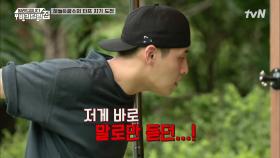 타프용 끈 찾은 강하늘&이광수!! 근데 왜 설치를 못하니ㅠㅠ | tvN 210913 방송
