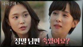 박세진의 의미심장한 질문... 죽이고 싶은 사람은 누구? | tvN 210914 방송