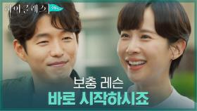 부족한 아들 챙겨주는 하준에 고마움 느끼는 조여정 | tvN 210914 방송
